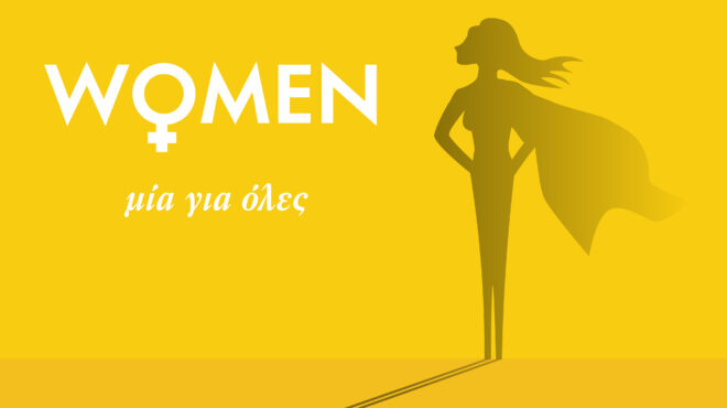 women-ελληνίδες-της-διασποράς-εμπνέουν-εν-562676866