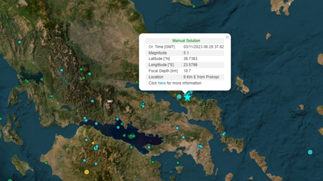 σεισμός-τώρα-στην-εύβοια-αισθητός-κ-562707646