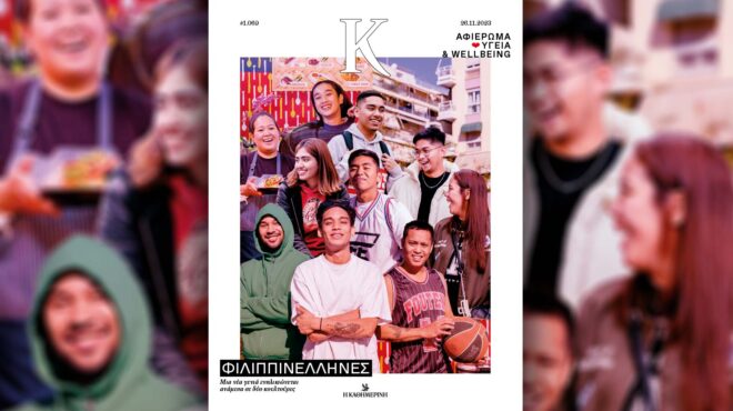 από-τις-φιλιππίνες-στους-αμπελοκήπου-562746988