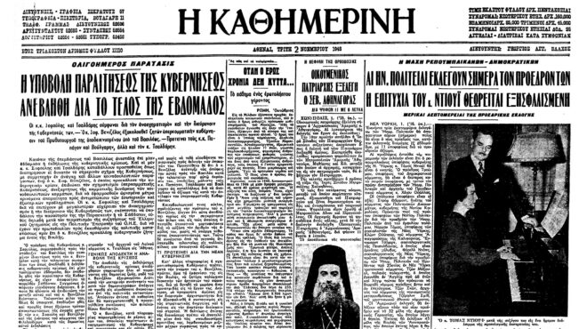 σαν-σήμερα-2-νοεμβρίου-1948-επανεκλογή-562703947