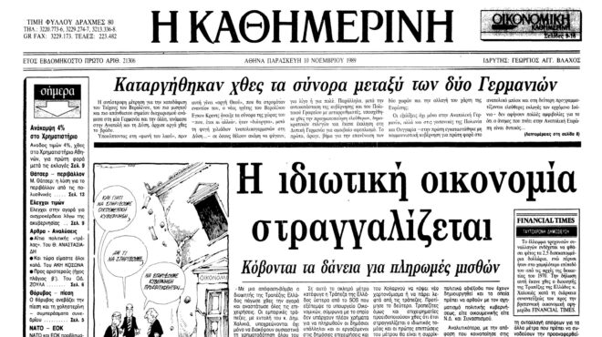 σαν-σήμερα-9-νοεμβρίου-1989-η-πτώση-του-τ-562716535