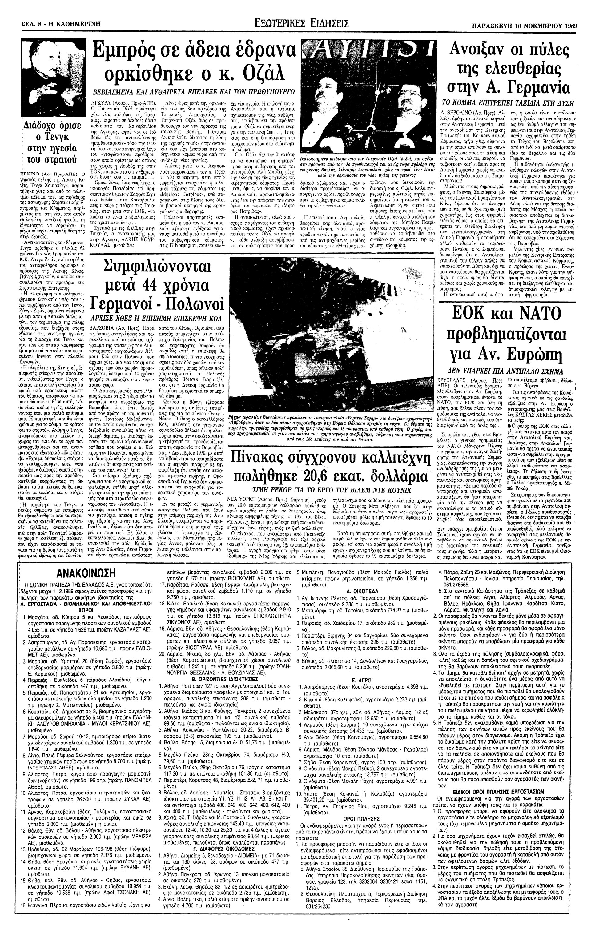 Σαν σήμερα: 9 Νοεμβρίου 1989 – Η πτώση του Τείχους του Βερολίνου-2