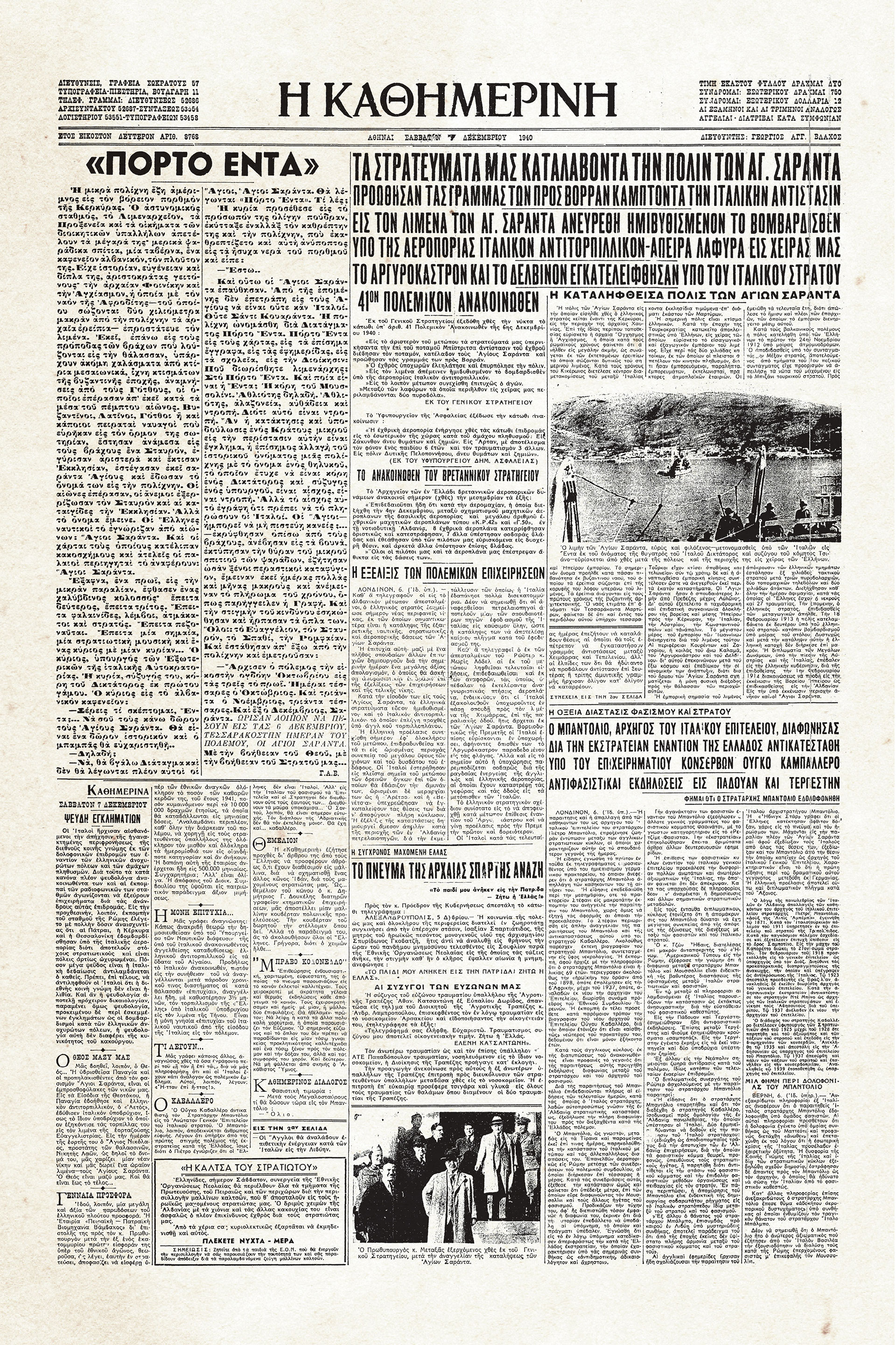 Ιστορικά Φύλλα με την «Κ»: Δύο νίκες, καύσιμο στον αγώνα των Ελλήνων-1