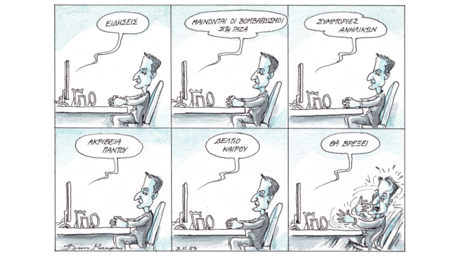 σκίτσο-του-ηλία-μακρή-04-11-23-562711144