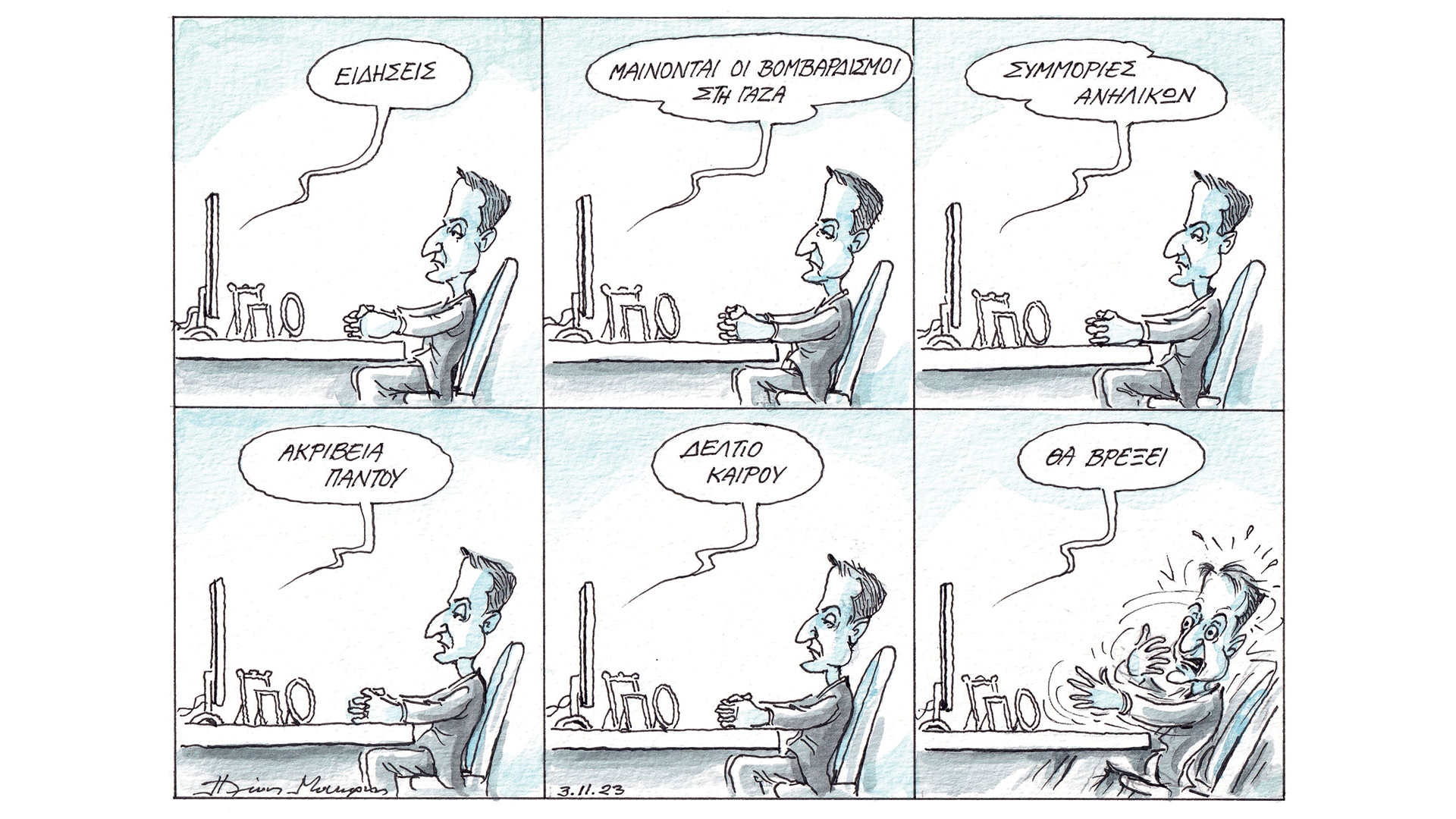 σκίτσο-του-ηλία-μακρή-04-11-23-562711144