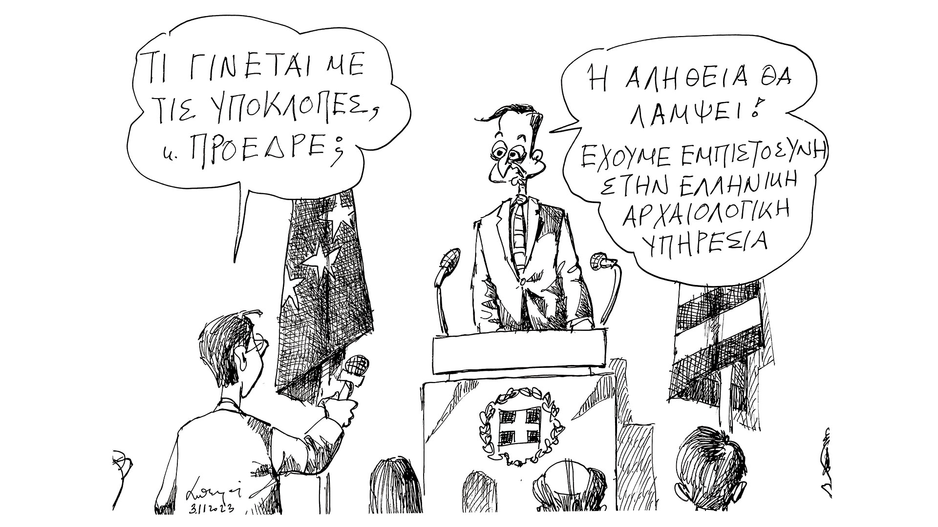 σκίτσο-του-ανδρέα-πετρουλάκη-04-11-23-562711120