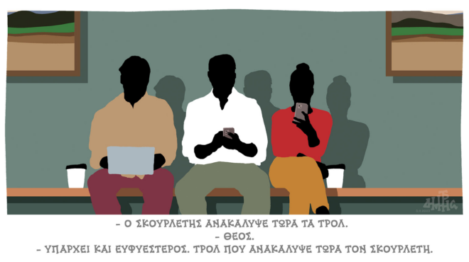 σκίτσο-του-δημήτρη-χαντζόπουλου-04-11-23-562711102