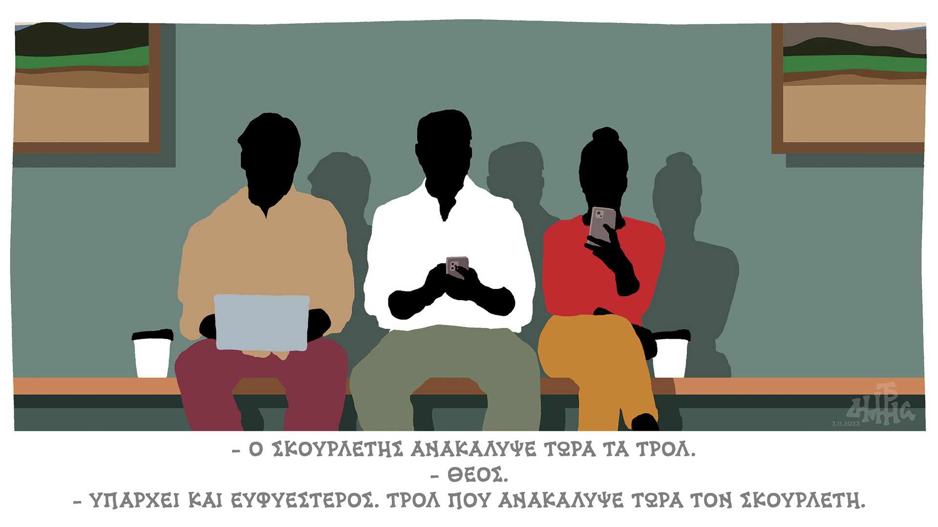 σκίτσο-του-δημήτρη-χαντζόπουλου-04-11-23-562711102