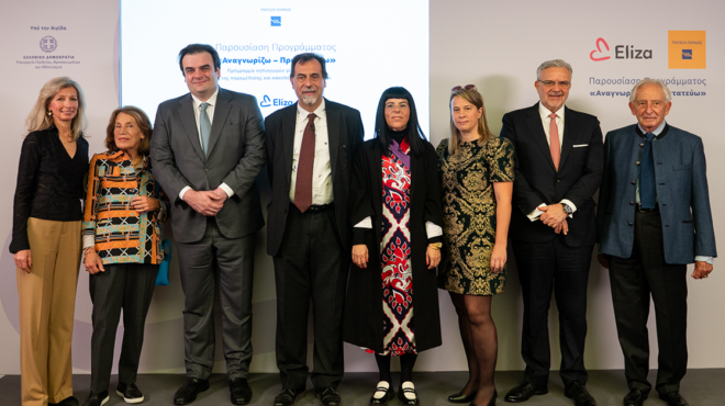 συνεργασία-πειραιώς-σωματείου-eliza-για-562749571