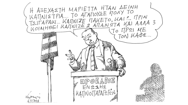 σκίτσο-του-ανδρέα-πετρουλάκη-07-11-23-562714459