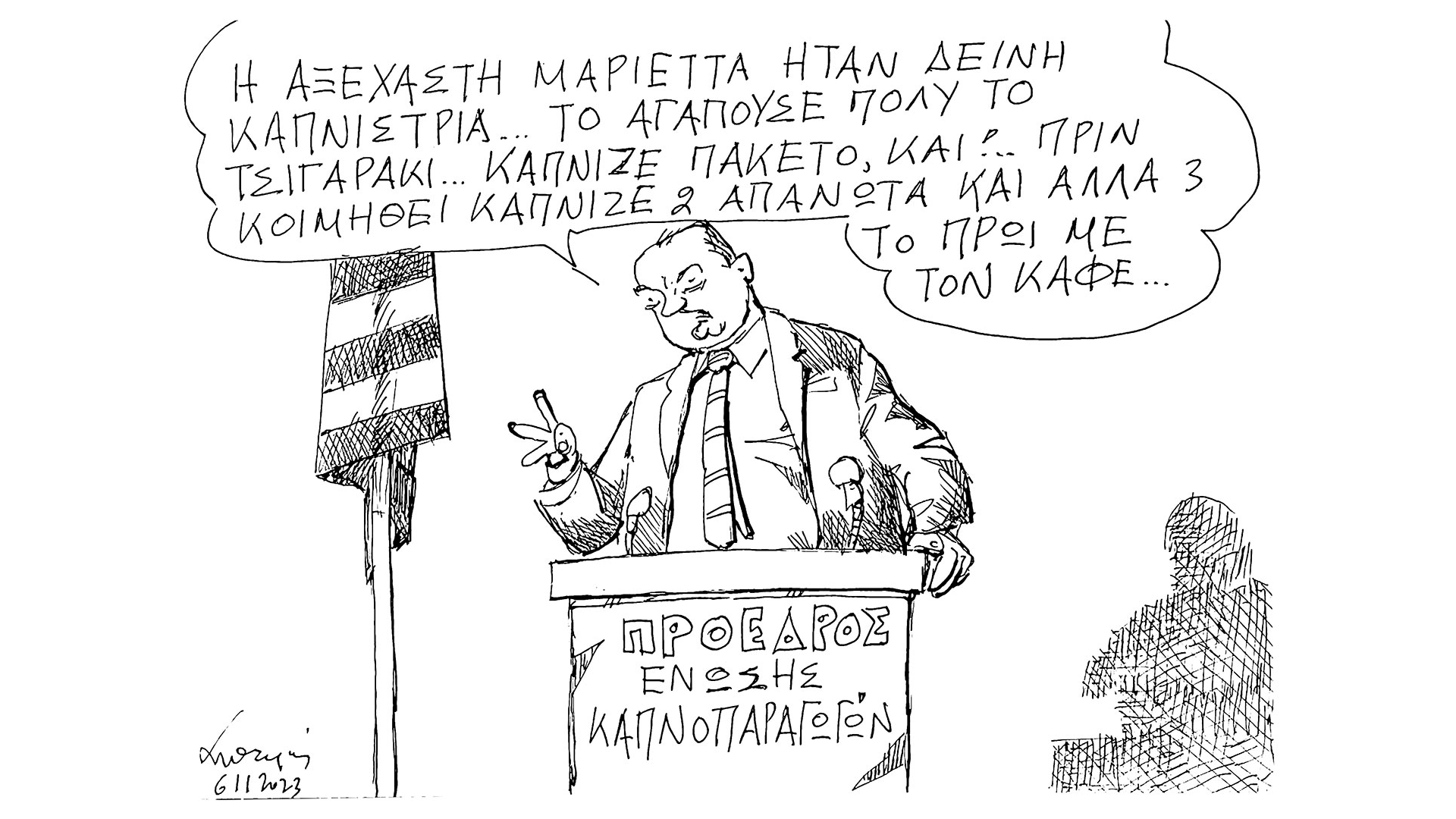 σκίτσο-του-ανδρέα-πετρουλάκη-07-11-23-562714459