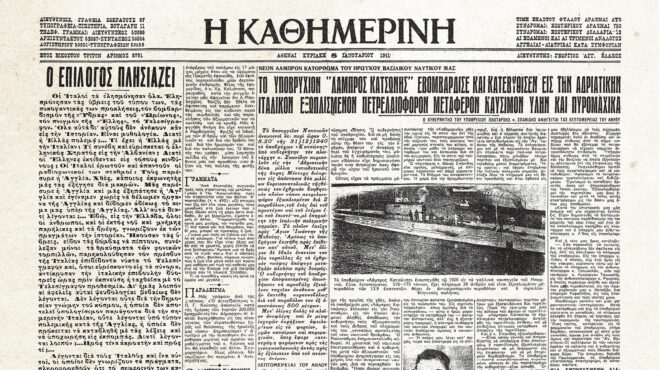 ιστορικά-φύλλα-με-την-κ-ενα-ακόμη-πλή-562720954