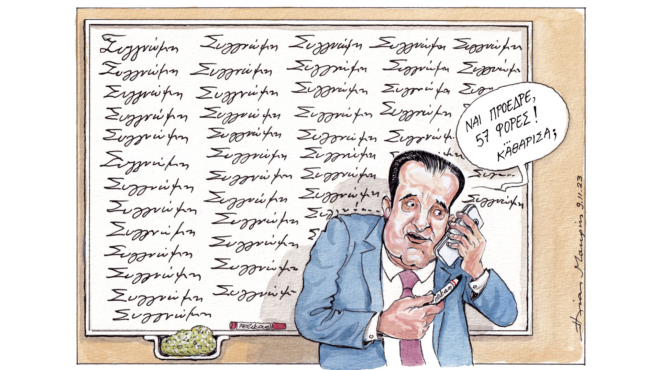 σκίτσο-του-ηλία-μακρή-10-11-23-562721416