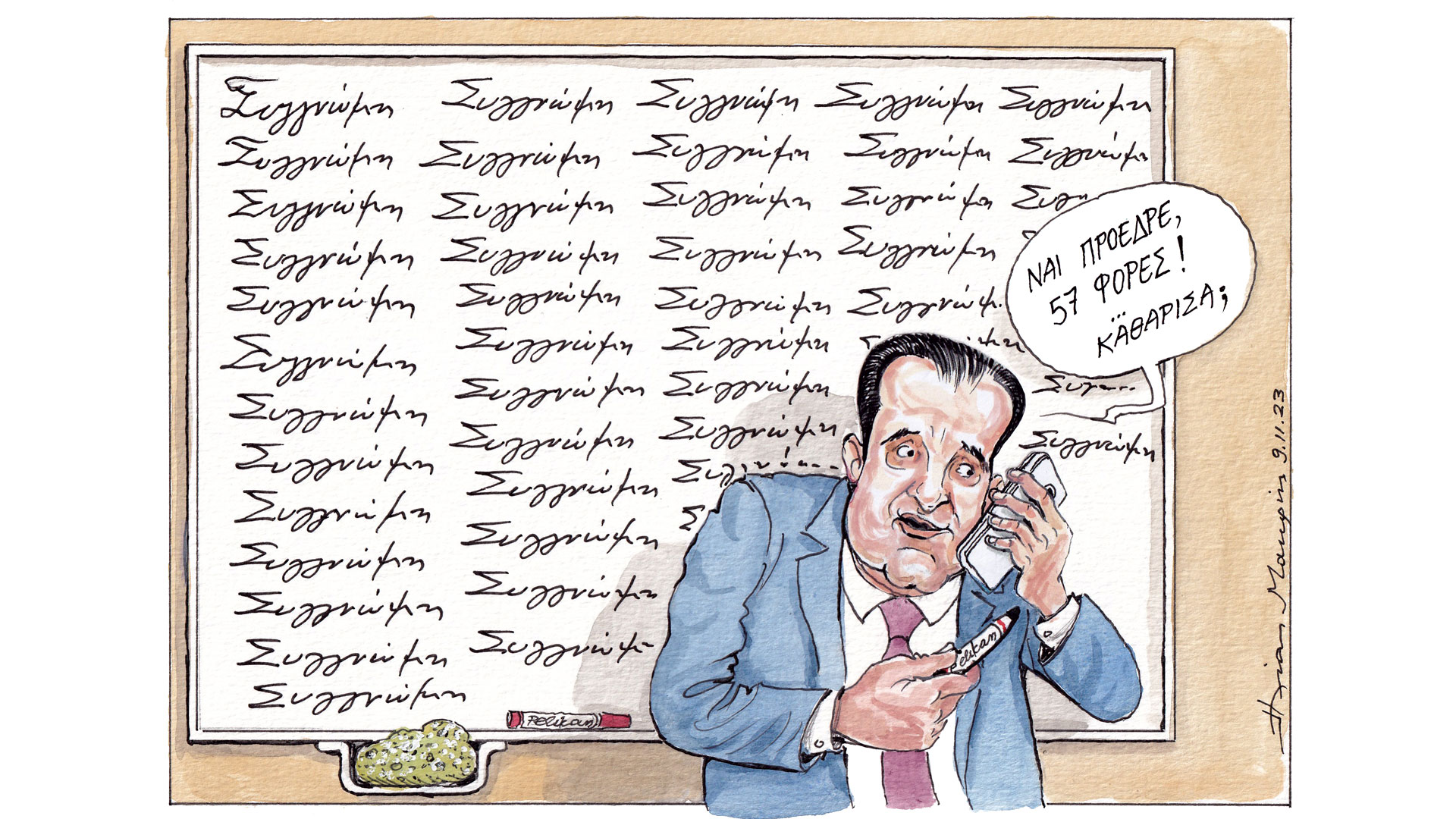 σκίτσο-του-ηλία-μακρή-10-11-23-562721416