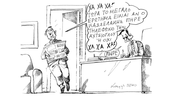 σκίτσο-του-ανδρέα-πετρουλάκη-14-11-23-562728259