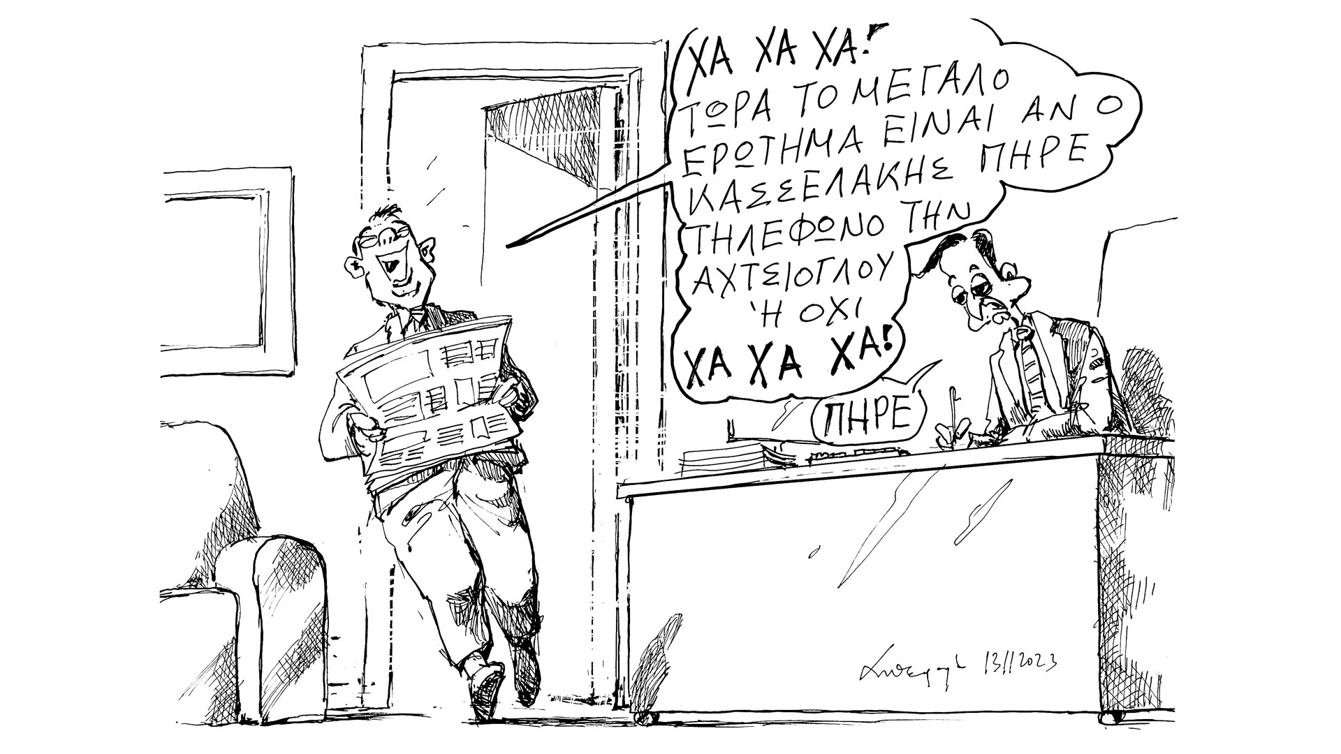 σκίτσο-του-ανδρέα-πετρουλάκη-14-11-23-562728259