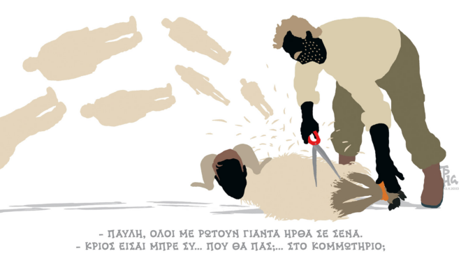 σκίτσο-του-δημήτρη-χαντζόπουλου-14-11-23-562728283