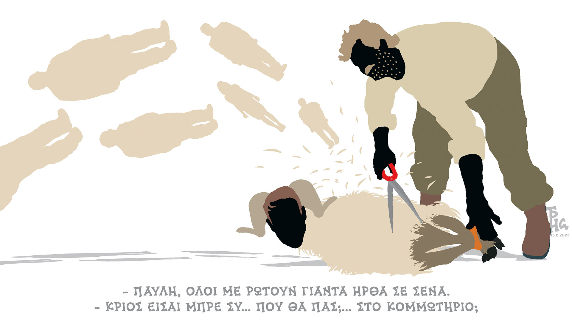 σκίτσο-του-δημήτρη-χαντζόπουλου-14-11-23-562728283