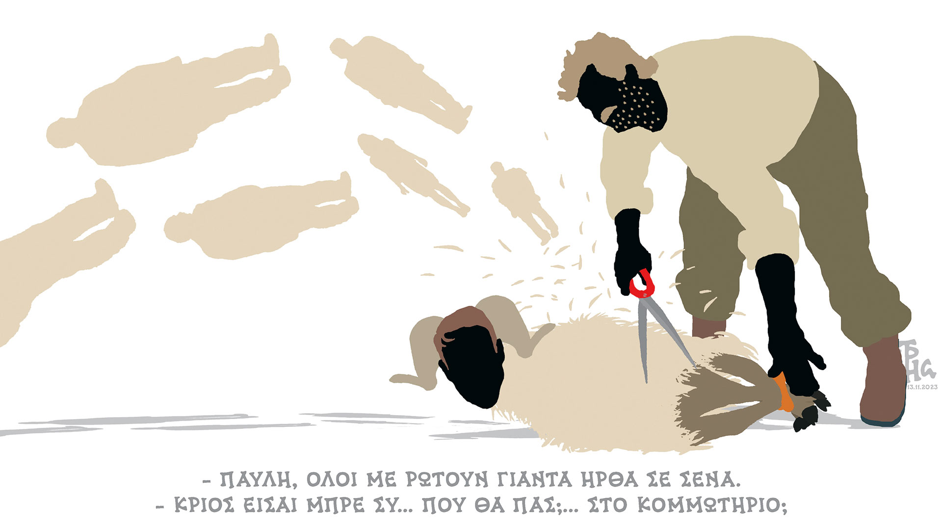 σκίτσο-του-δημήτρη-χαντζόπουλου-14-11-23-562728283