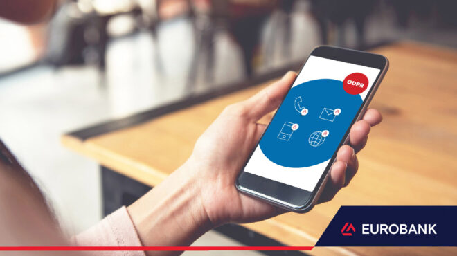 eurobank-ενημέρωση-για-τη-διαβίβαση-προσωπικ-562738564