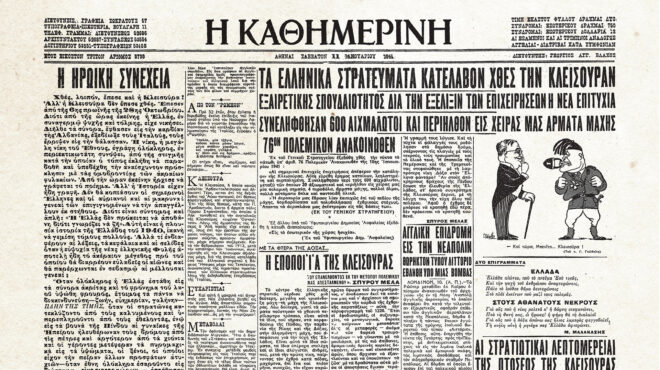 ιστορικά-φύλλα-με-την-κ-η-εποποιία-νε-562731847