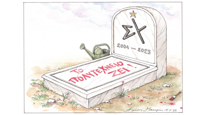 σκίτσο-του-ηλία-μακρή-16-11-23-562732177