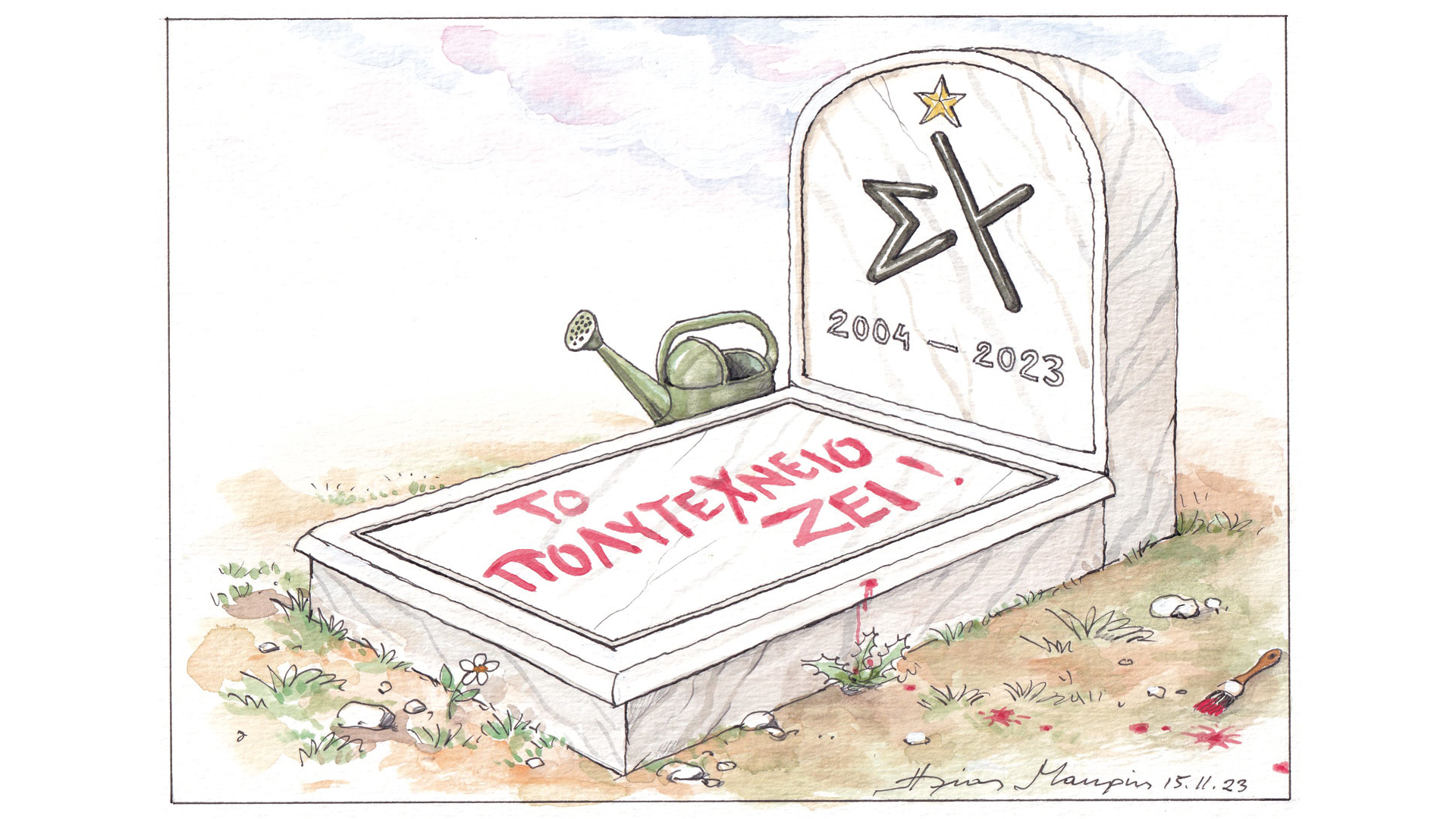 σκίτσο-του-ηλία-μακρή-16-11-23-562732177