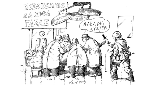 σκίτσο-του-ανδρέα-πετρουλάκη-16-11-23-562732141