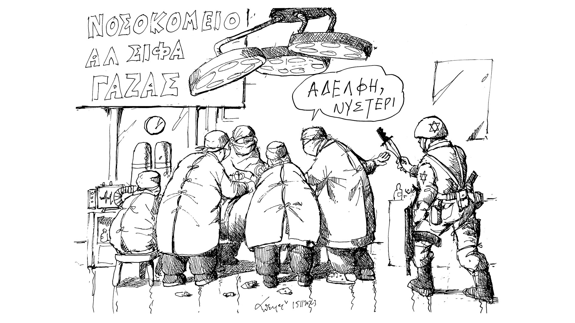 σκίτσο-του-ανδρέα-πετρουλάκη-16-11-23-562732141