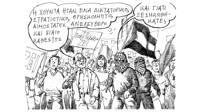 σκίτσο-του-ανδρέα-πετρουλάκη-18-11-23-562737400