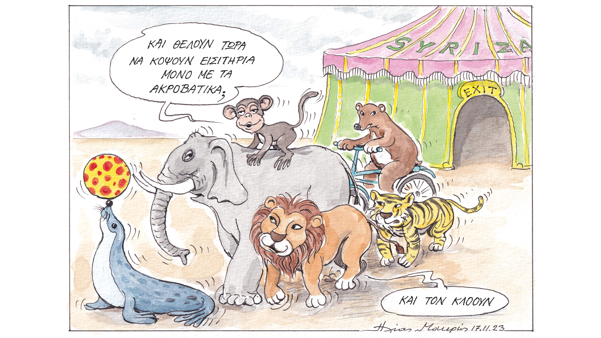 σκίτσο-του-ηλία-μακρή-19-11-23-562737715