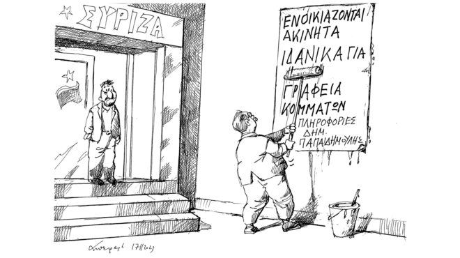 σκίτσο-του-ανδρέα-πετρουλάκη-19-09-23-562737703