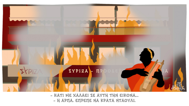 σκίτσο-του-δημήτρη-χαντζόπουλου-19-11-23-562737709