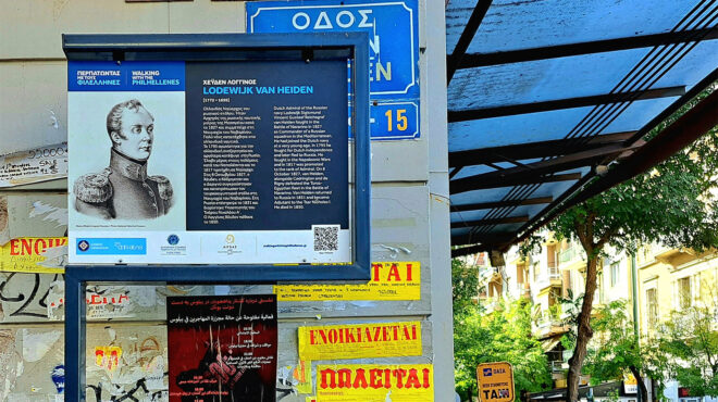 η-φλύαρη-αθήνα-562742686