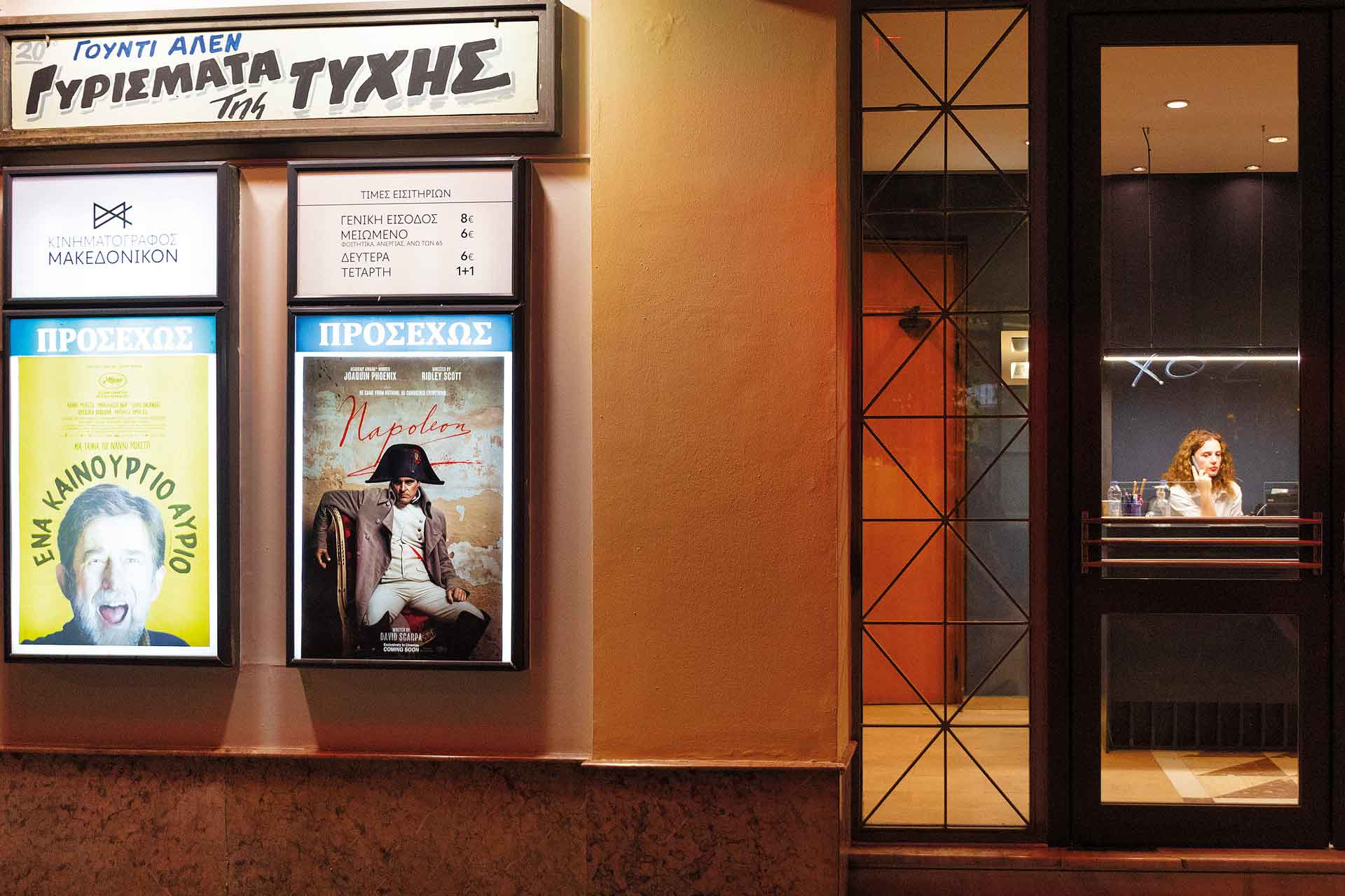 Η ανερχόμενη γειτονιά της Θεσσαλονίκης με το «καταραμένο» μυστικό-1