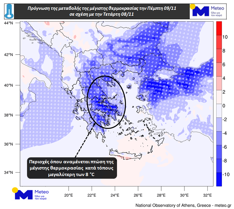 Meteo: Σημαντική πτώση της θερμοκρασίας την Πέμπτη-1