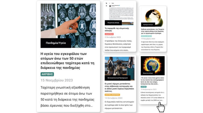 ο-δημόσιος-λόγος-περνάει-από-ψηφιακό-κ-562740187