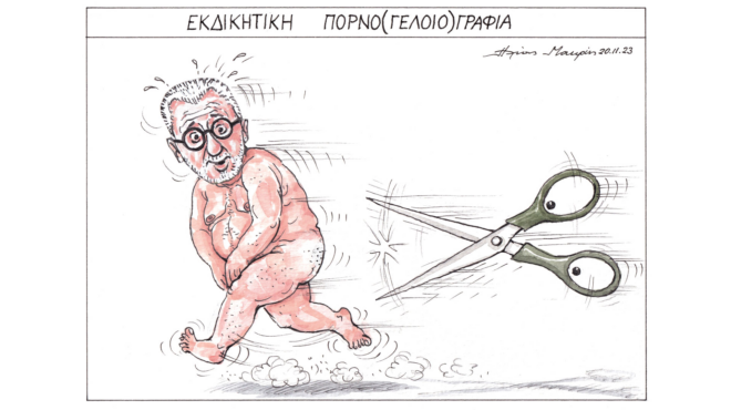 σκίτσο-του-ηλία-μακρή-21-11-23-562740517