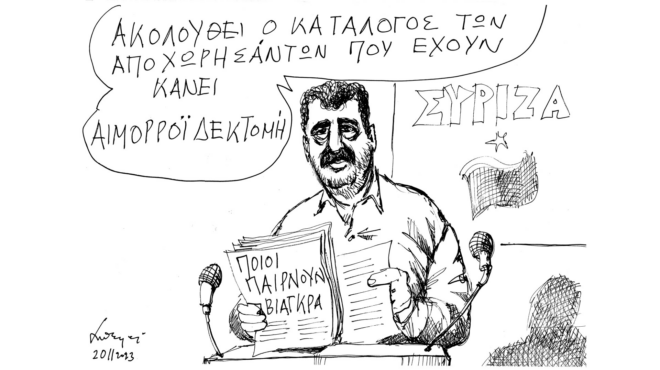 σκίτσο-του-ανδρέα-πετρουλάκη-21-11-23-562740508