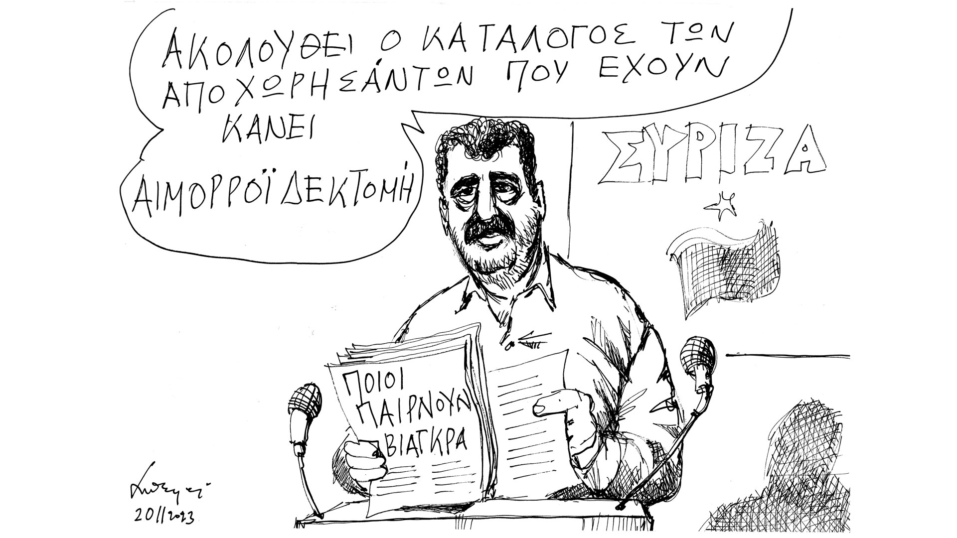 σκίτσο-του-ανδρέα-πετρουλάκη-21-11-23-562740508