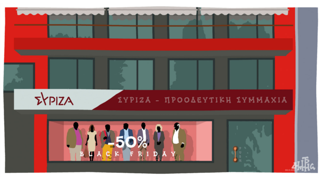 σκίτσο-του-δημήτρη-χαντζόπουλου-22-11-23-562742728