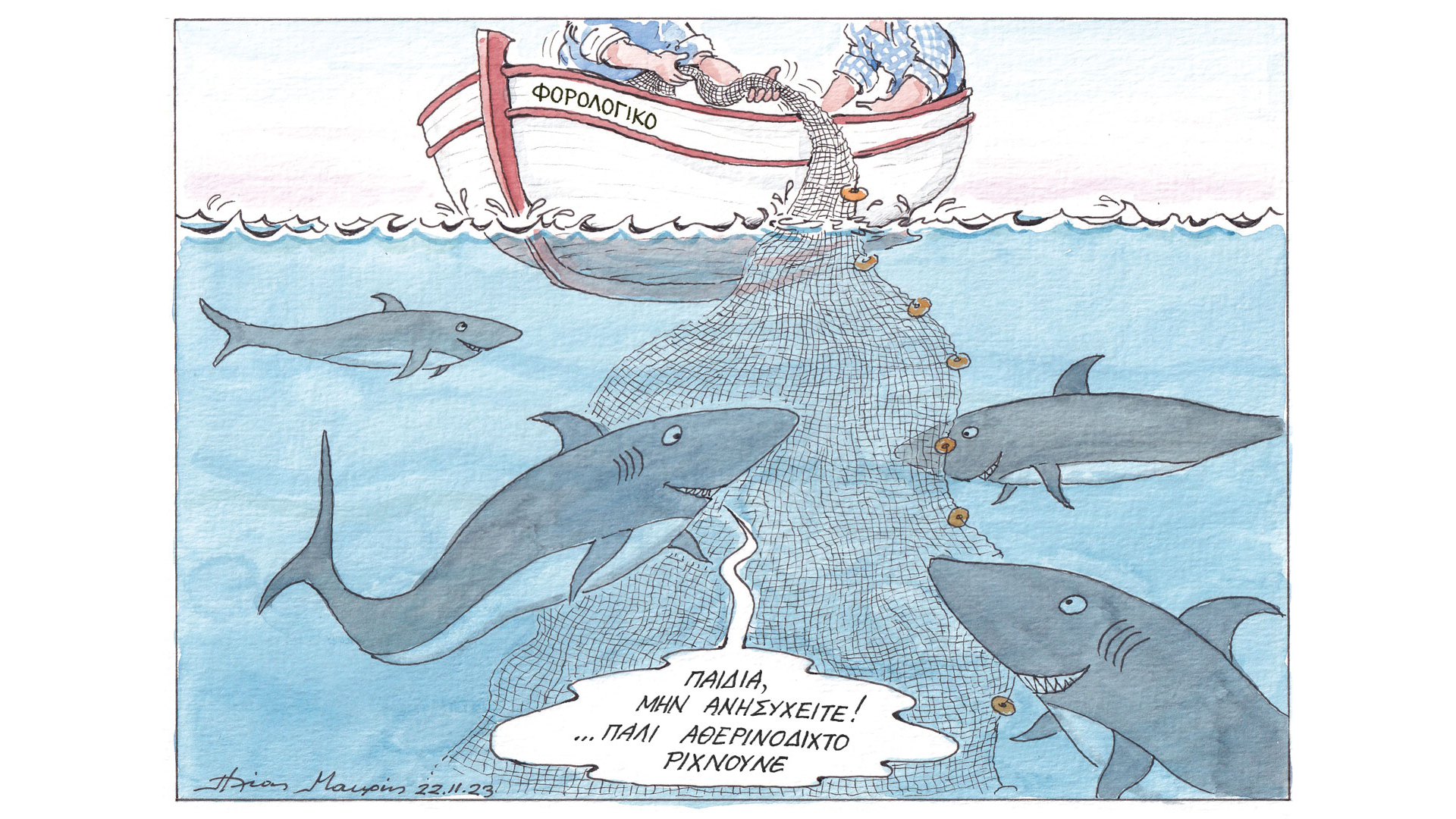 σκίτσο-του-ηλία-μακρή-23-11-23-562745014