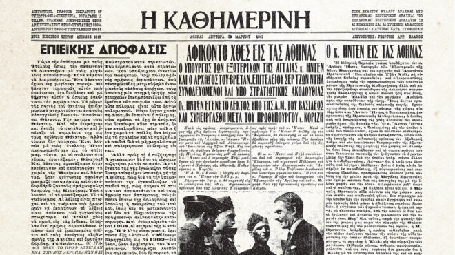 ιστορικά-φύλλα-με-την-κ-ο-αντονι-ηντε-562747057