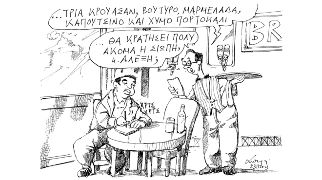 σκίτσο-του-ανδρέα-πετρουλάκη-24-11-23-562747468