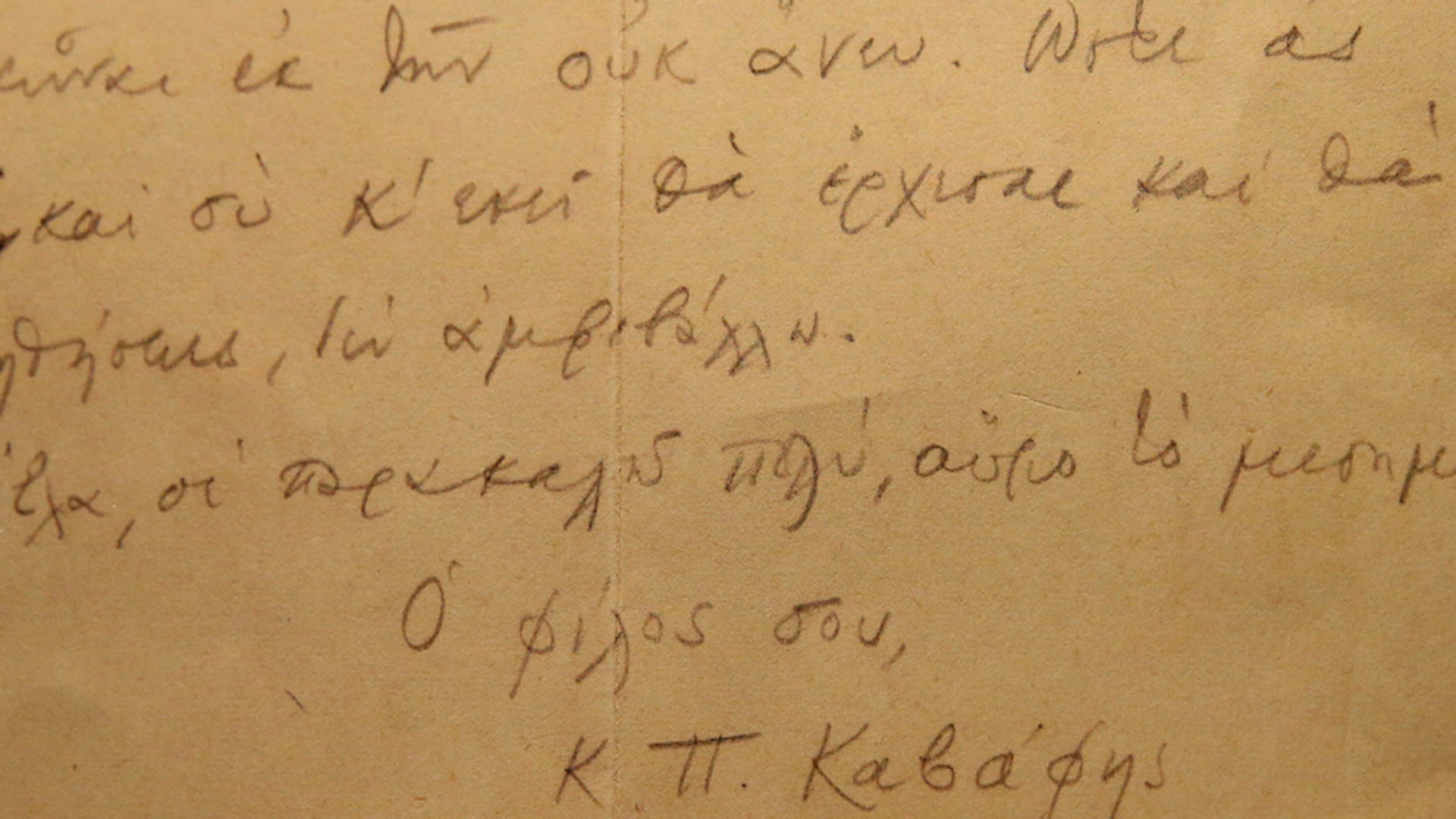 Το Αρχείο Καβάφη απέκτησε μόνιμο «σπίτι» στην Πλάκα-3