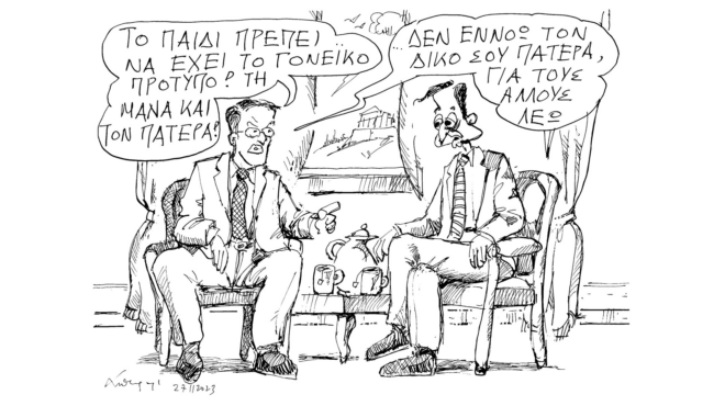 σκίτσο-του-ανδρέα-πετρουλάκη-28-11-23-562753564