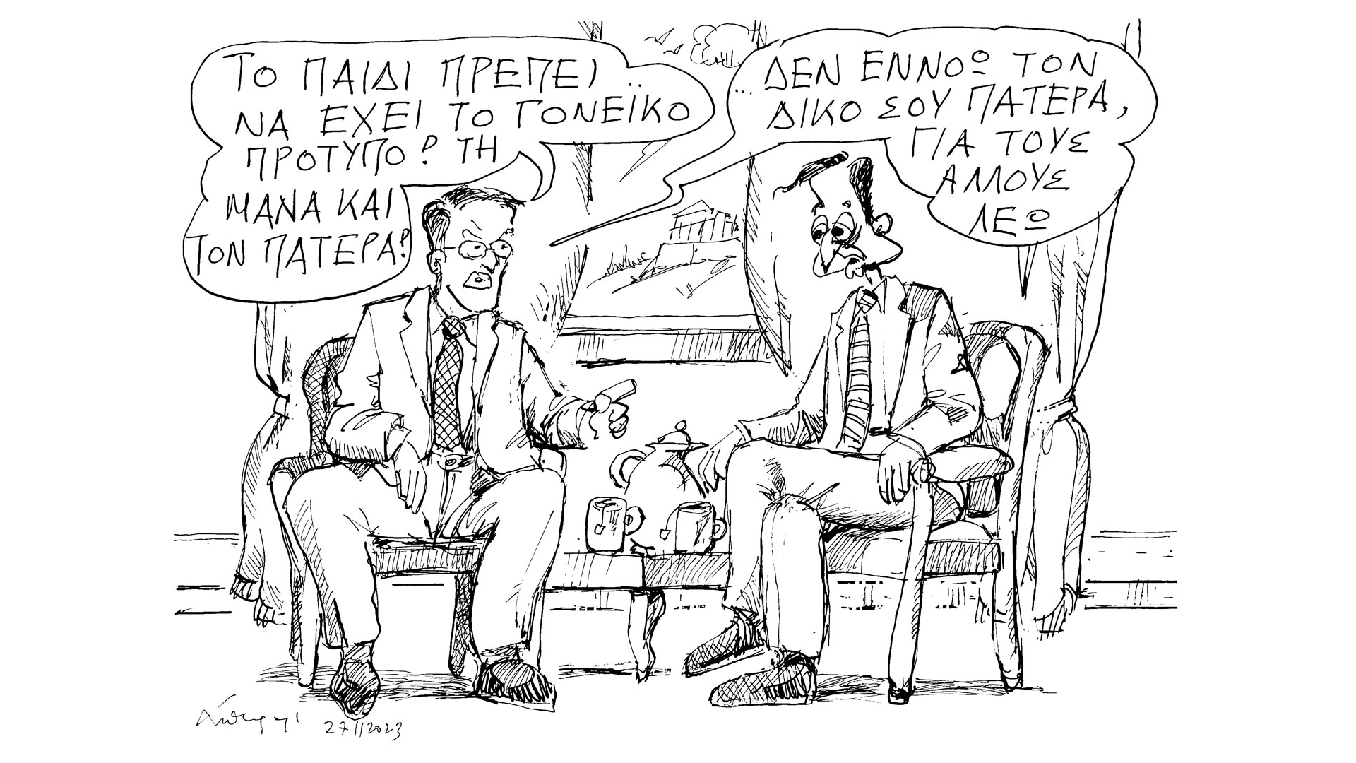 σκίτσο-του-ανδρέα-πετρουλάκη-28-11-23-562753564