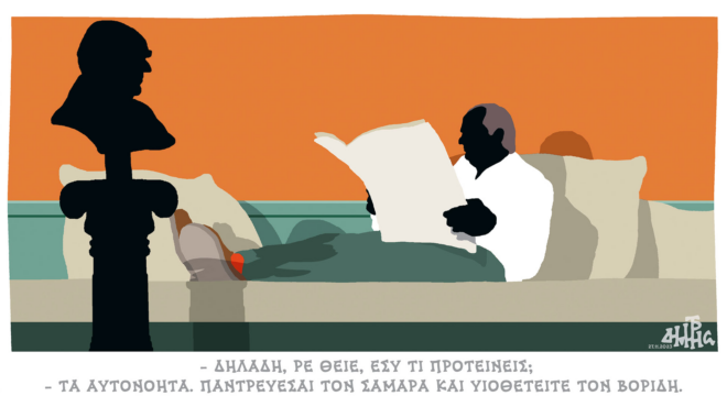 σκίτσο-του-δημήτρη-χαντζόπουλου-28-11-23-562753576