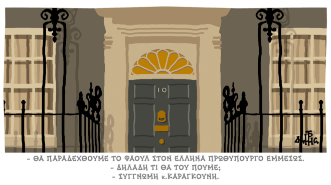 σκίτσο-του-δημήτρη-χαντζόπουλου-29-11-23-562755544