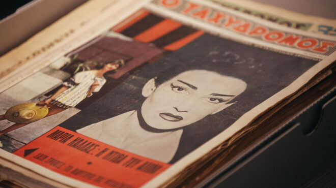 η-κάλλας-βγαίνει-από-το-κουτί-562753543